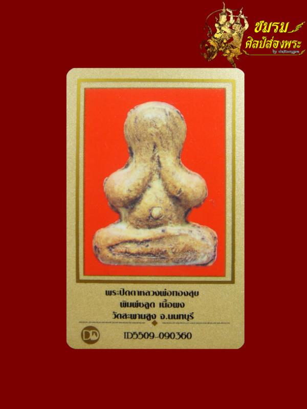 พระภูธร