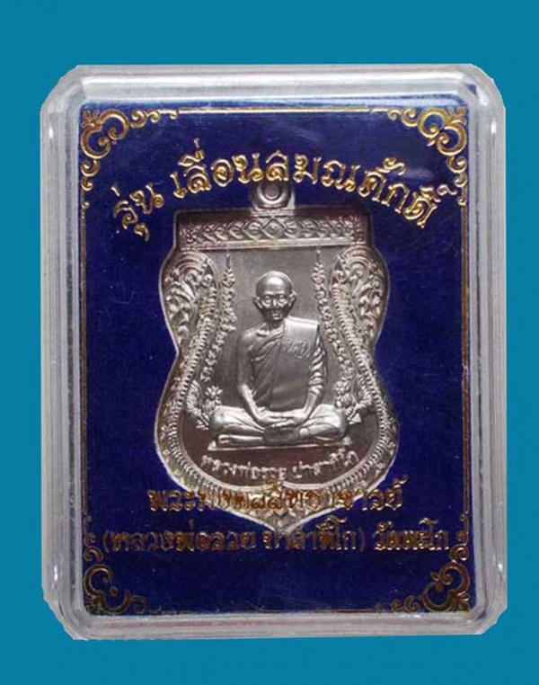 พระภูธร