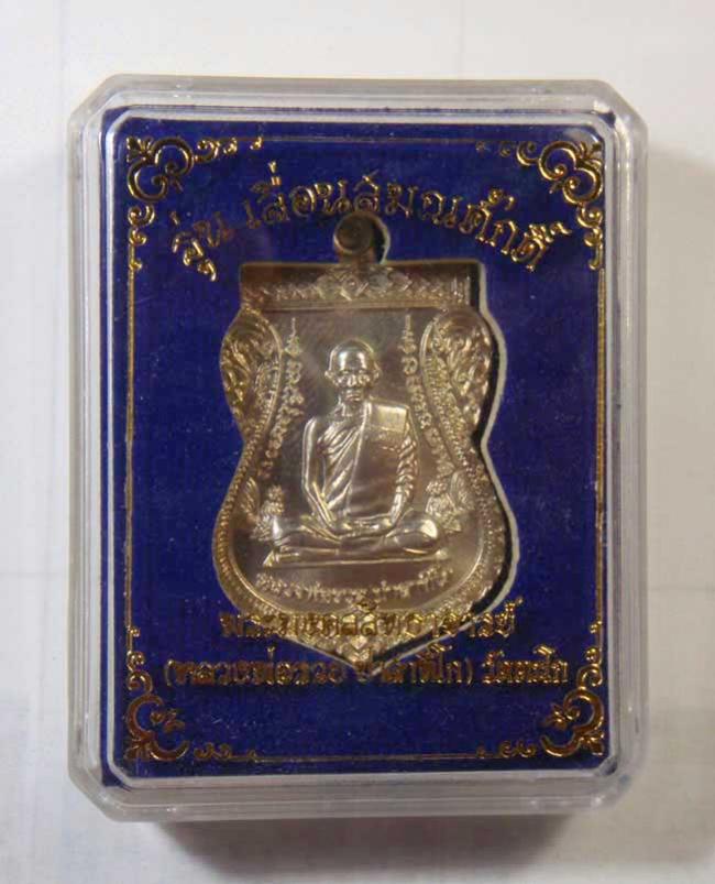 พระภูธร