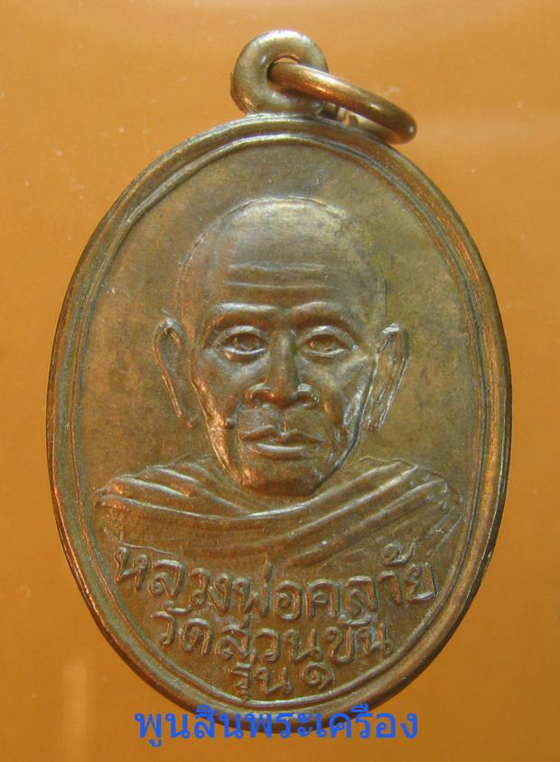 พระภูธร