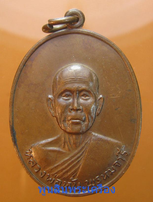 พระภูธร