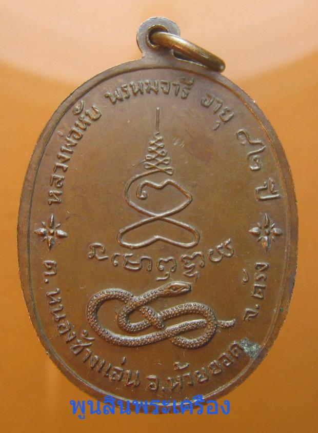 พระภูธร