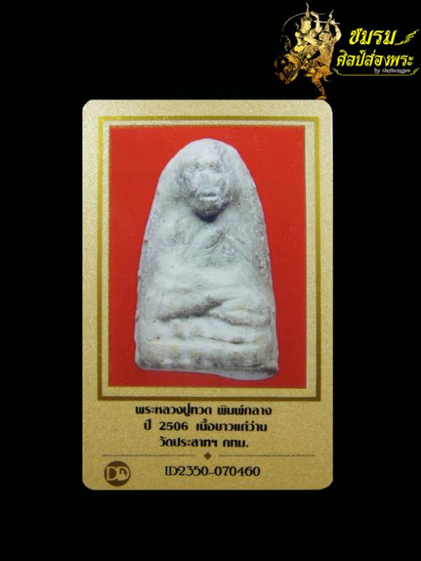 พระภูธร