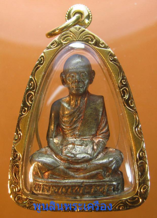 พระภูธร