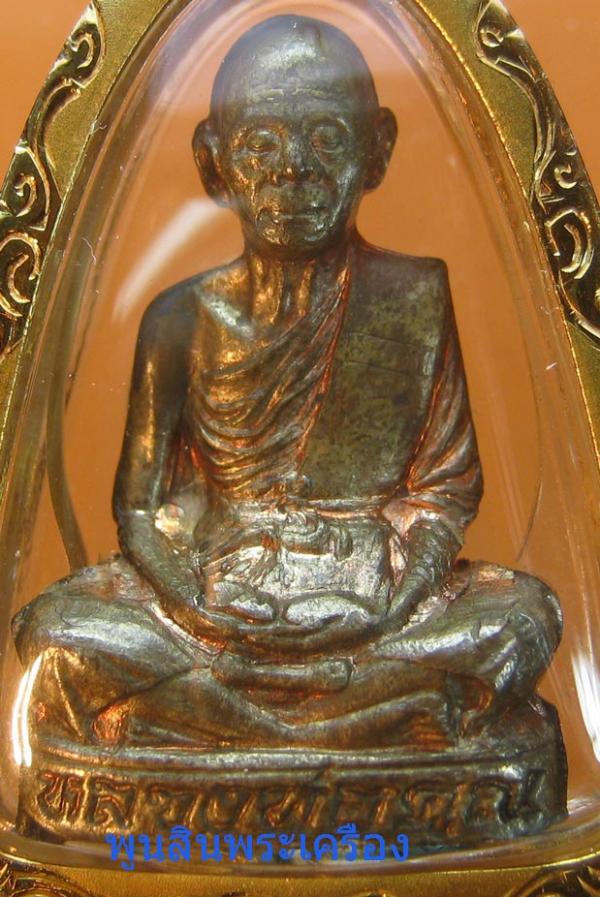 พระภูธร