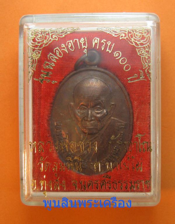 พระภูธร