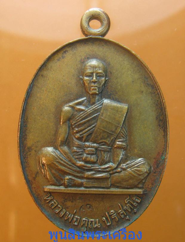 พระภูธร