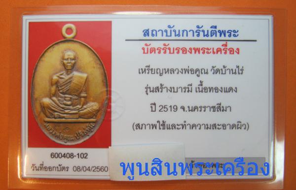 พระภูธร