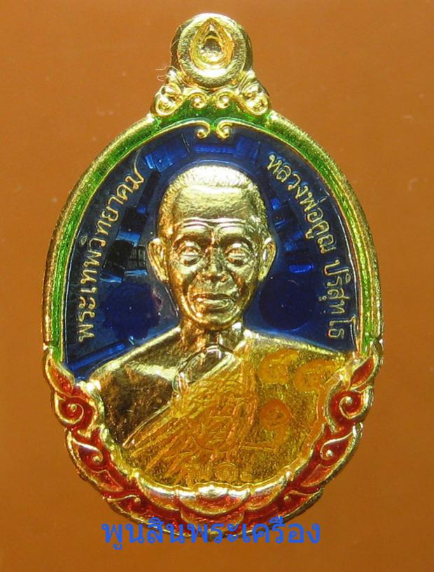 พระภูธร