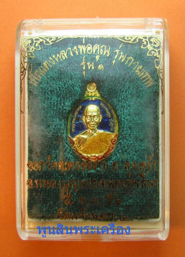 พระภูธร