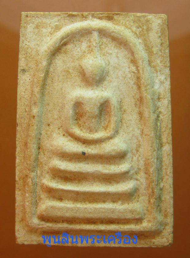 พระภูธร