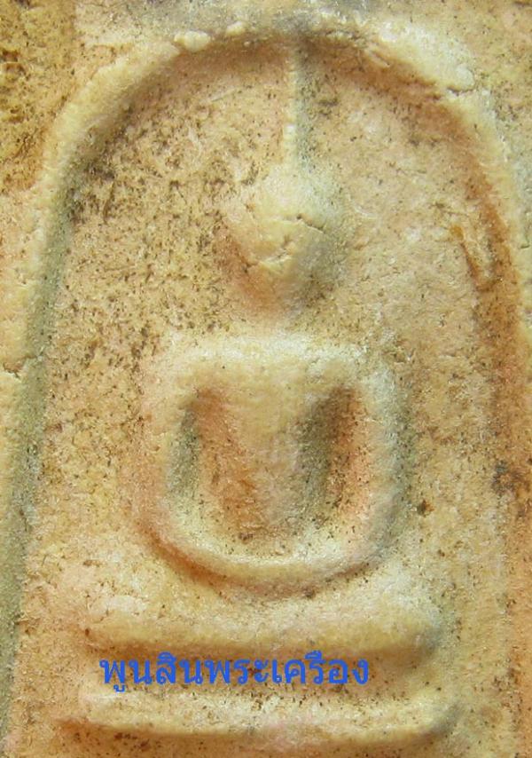 พระภูธร