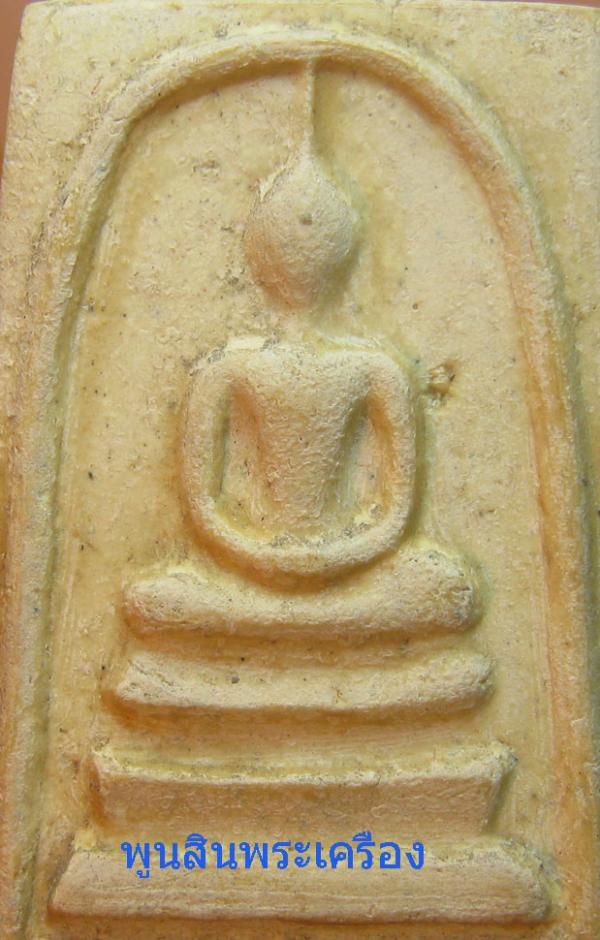 พระภูธร