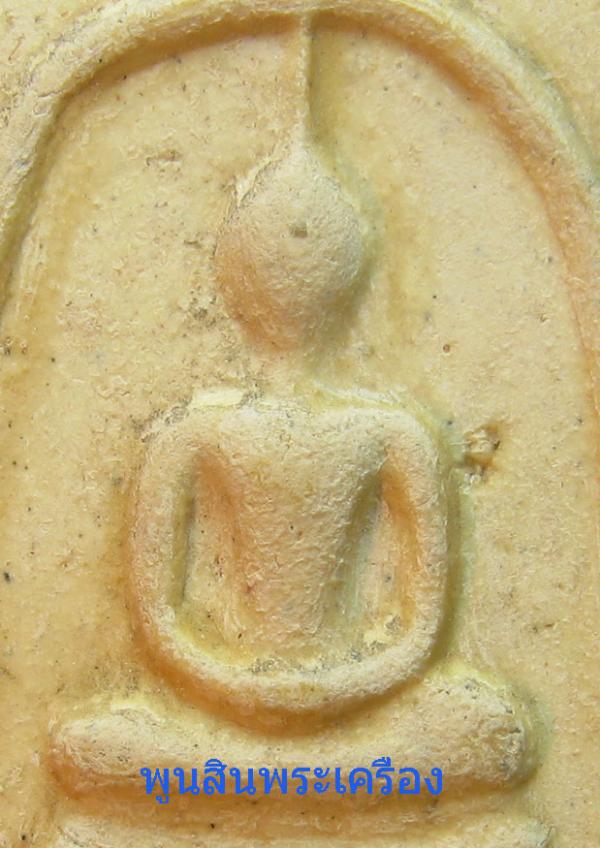 พระภูธร