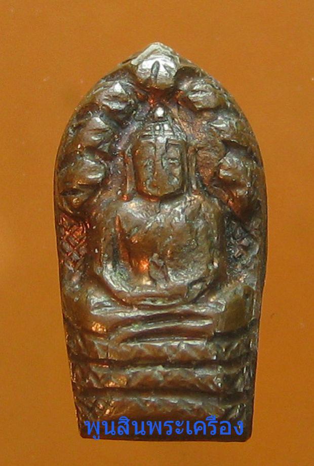 พระภูธร