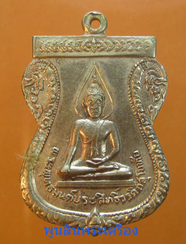 พระภูธร