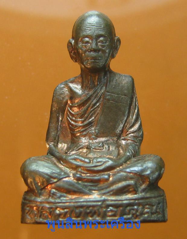 พระภูธร