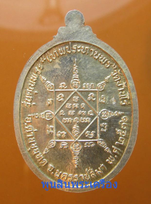 พระภูธร