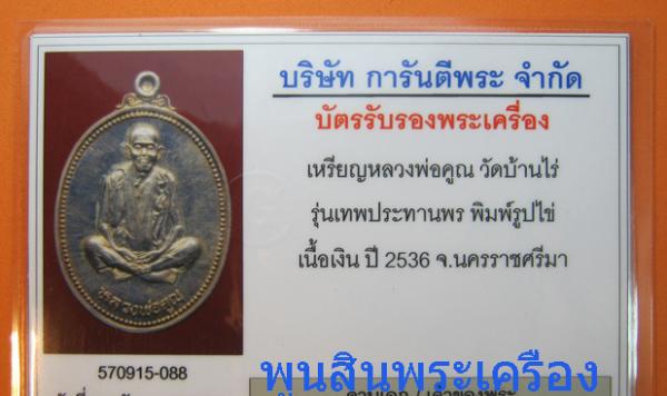 พระภูธร