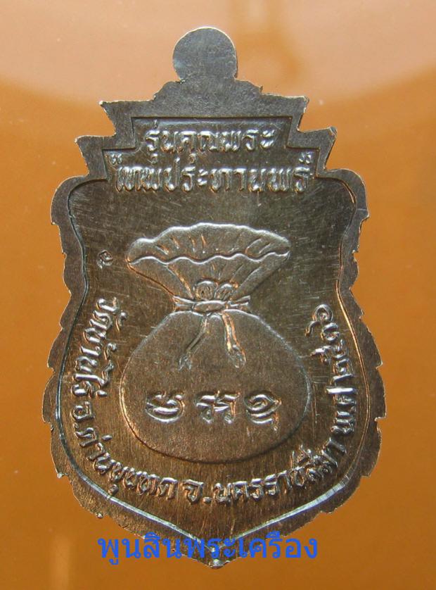 พระภูธร