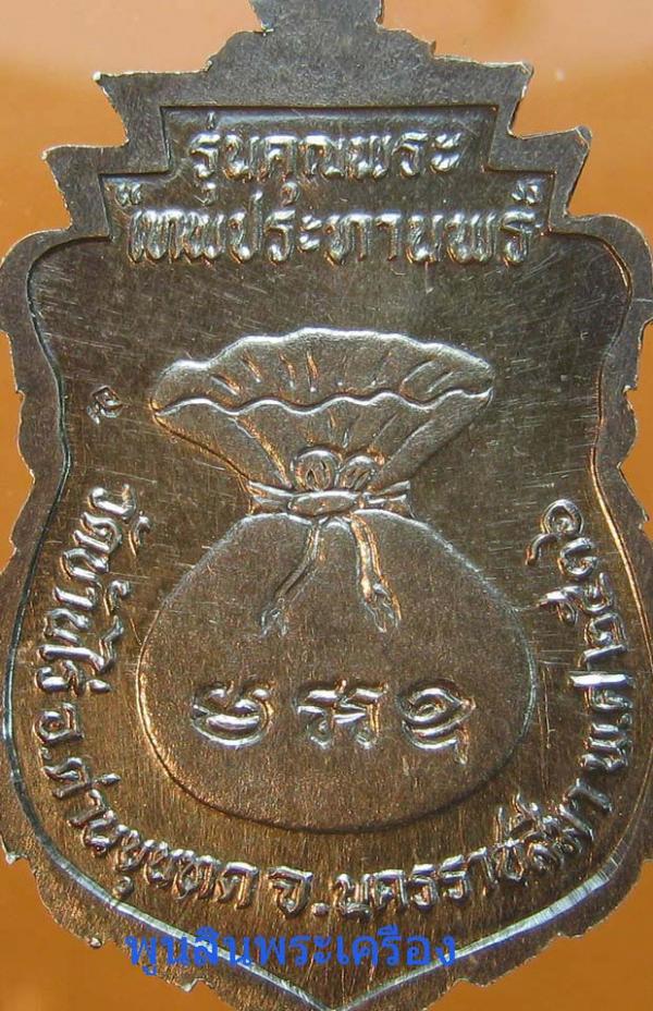 พระภูธร