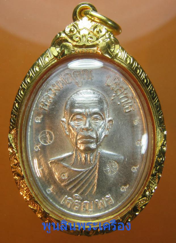 พระภูธร