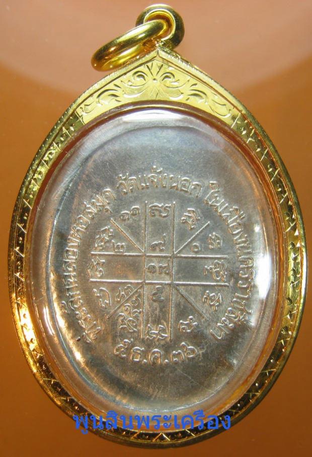 พระภูธร