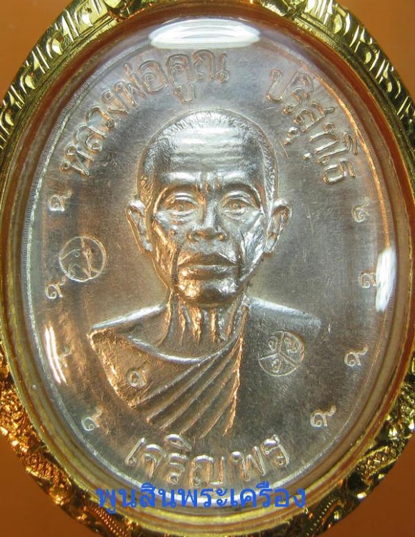 พระภูธร