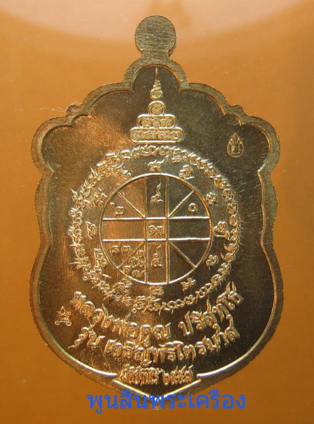 พระภูธร