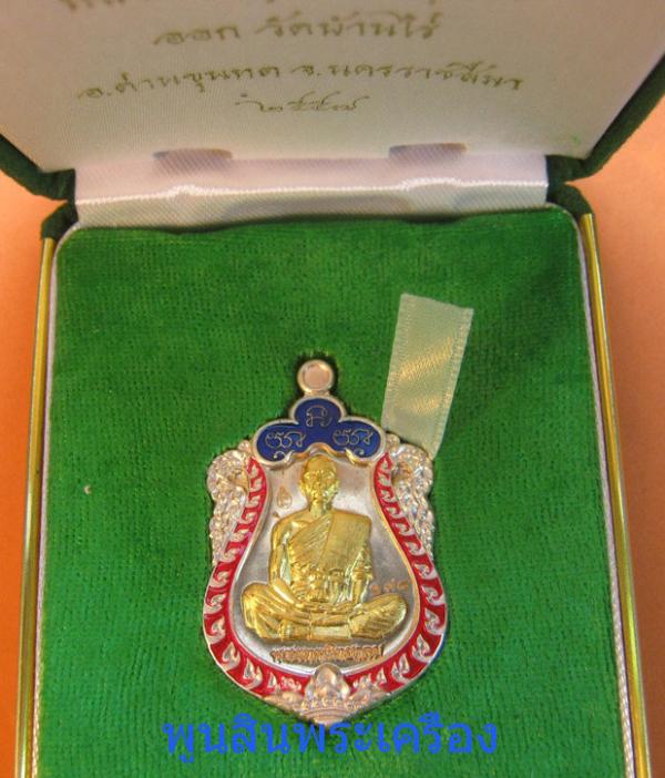 พระภูธร