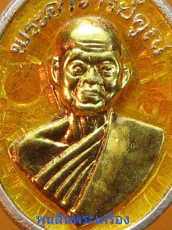 พระภูธร