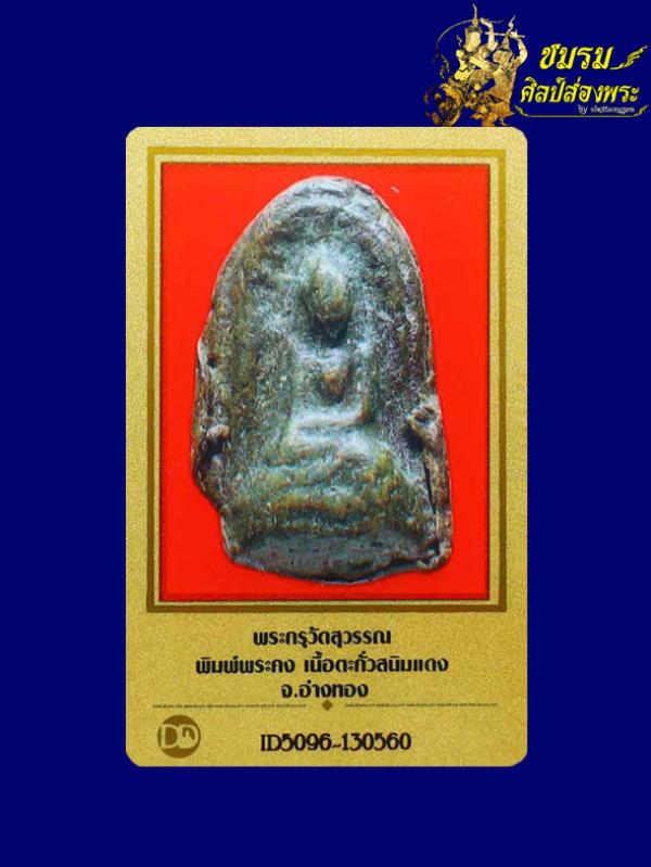 พระภูธร