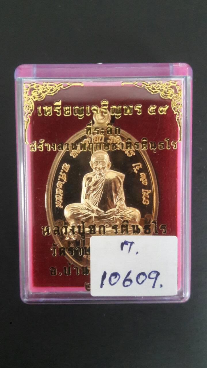 พระภูธร