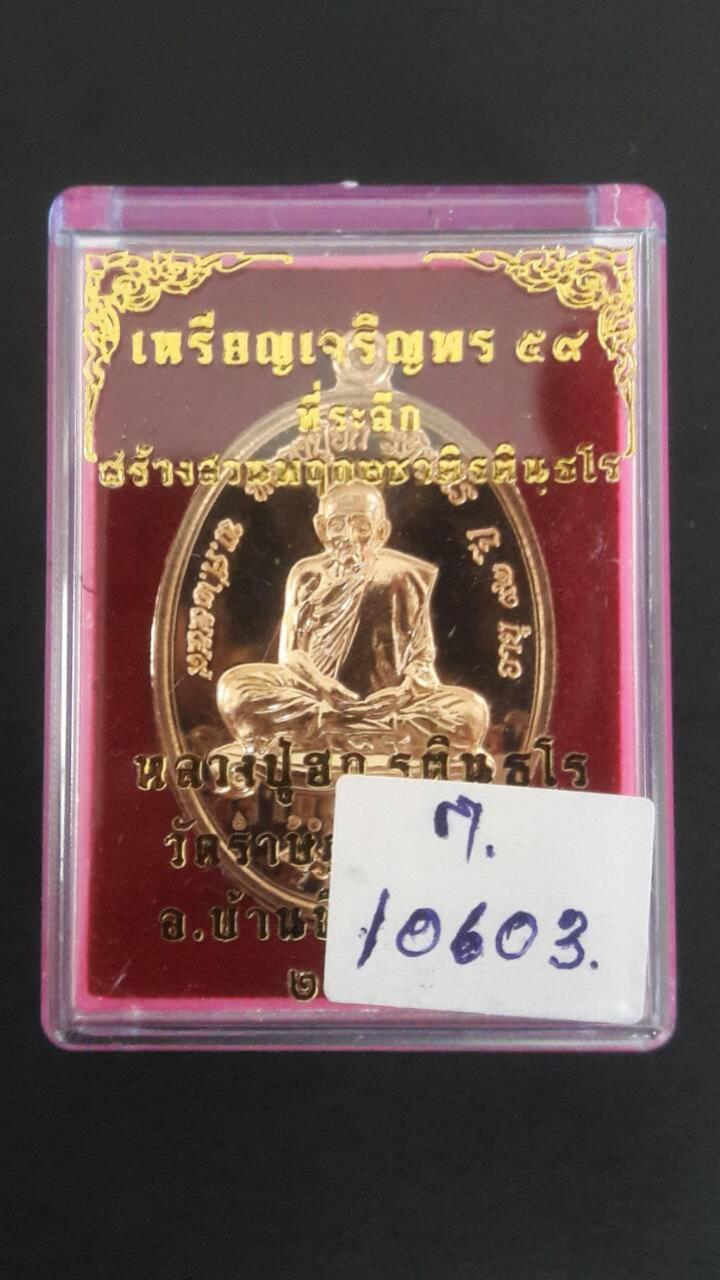 พระภูธร