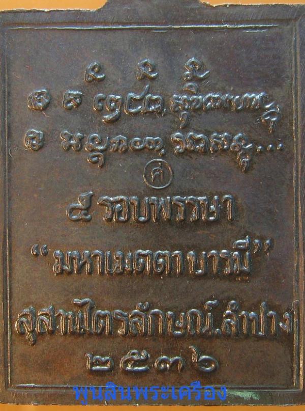 พระภูธร