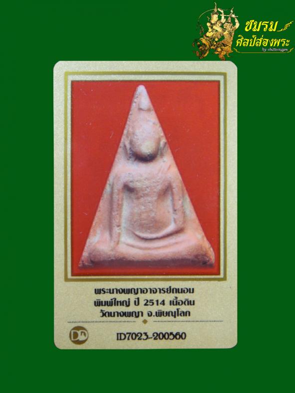 พระภูธร