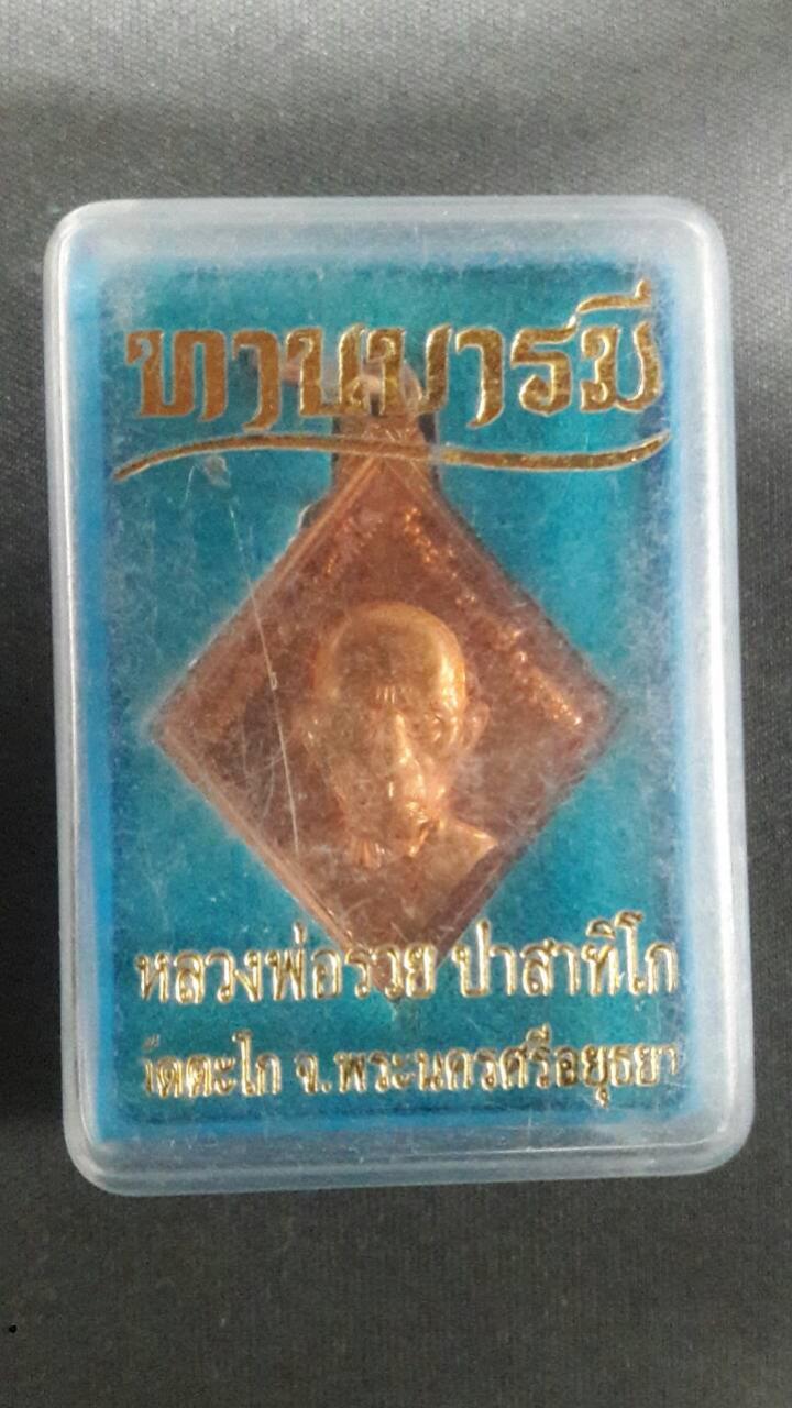 พระภูธร