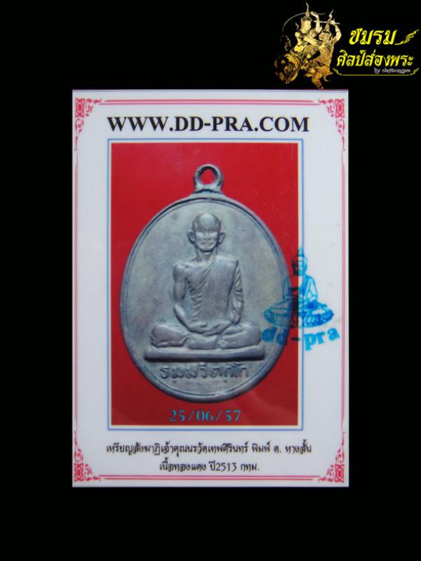 พระภูธร