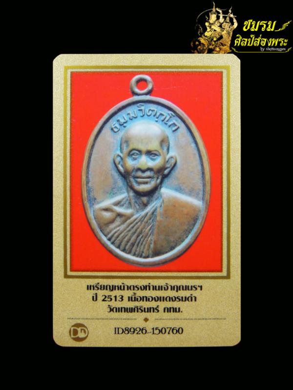 พระภูธร