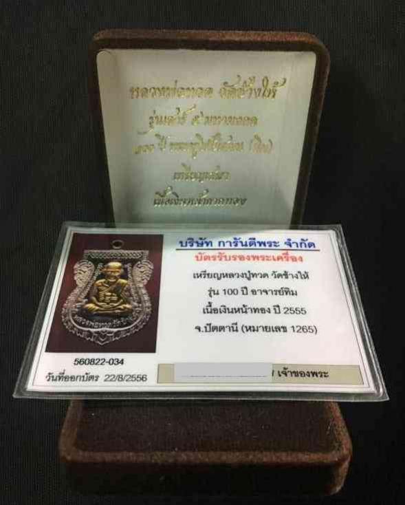 พระภูธร