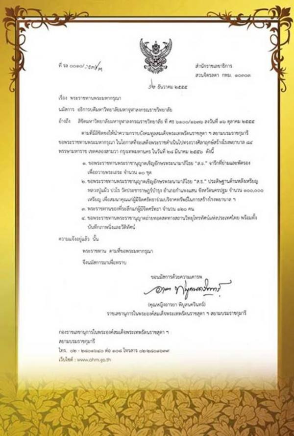 พระภูธร