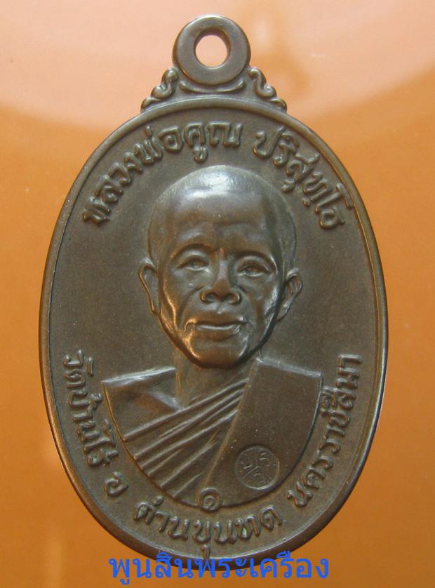 พระภูธร