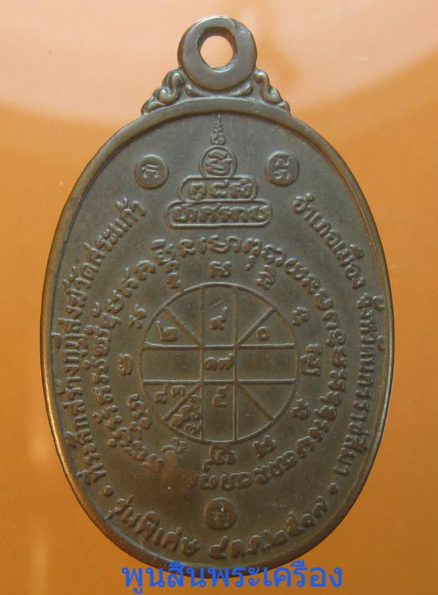 พระภูธร