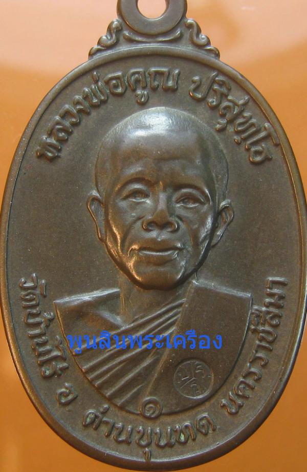 พระภูธร