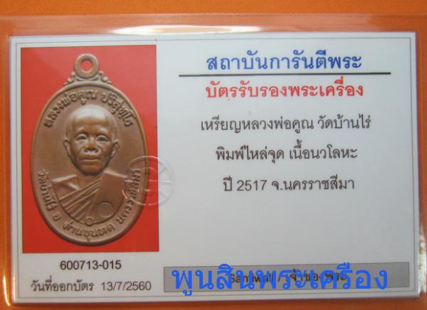 พระภูธร
