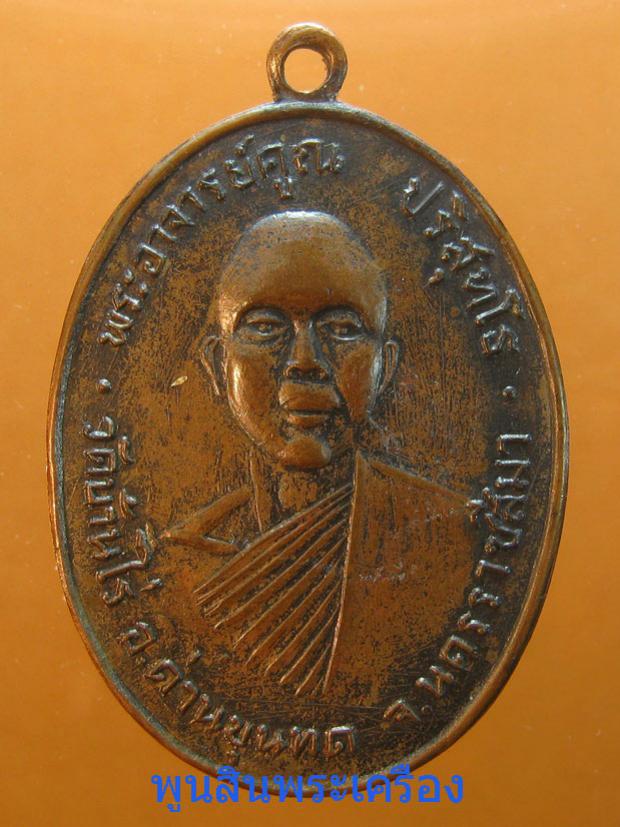 พระภูธร