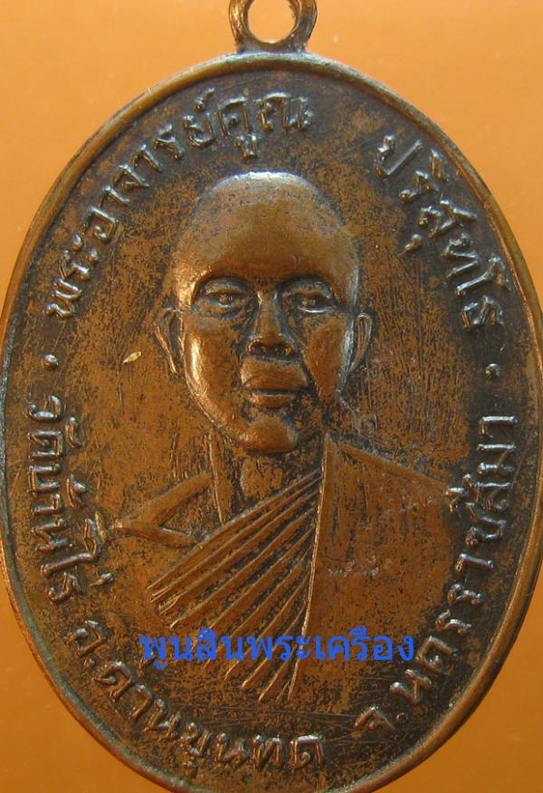 พระภูธร