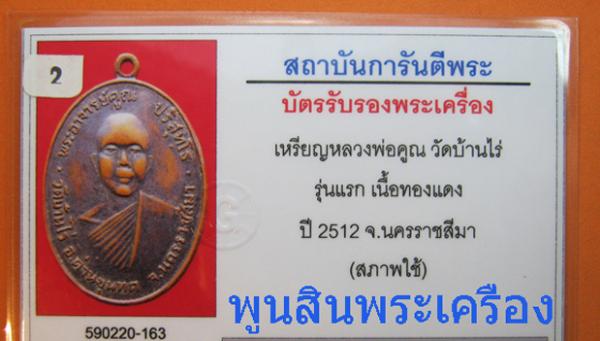 พระภูธร