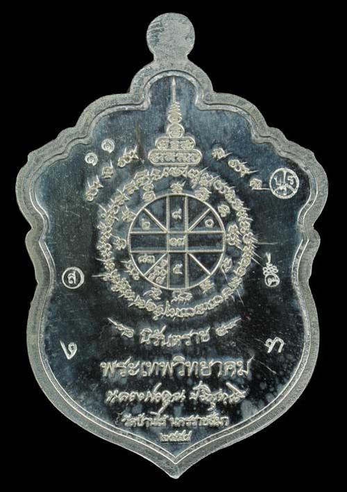พระภูธร