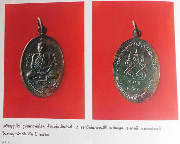 พระภูธร